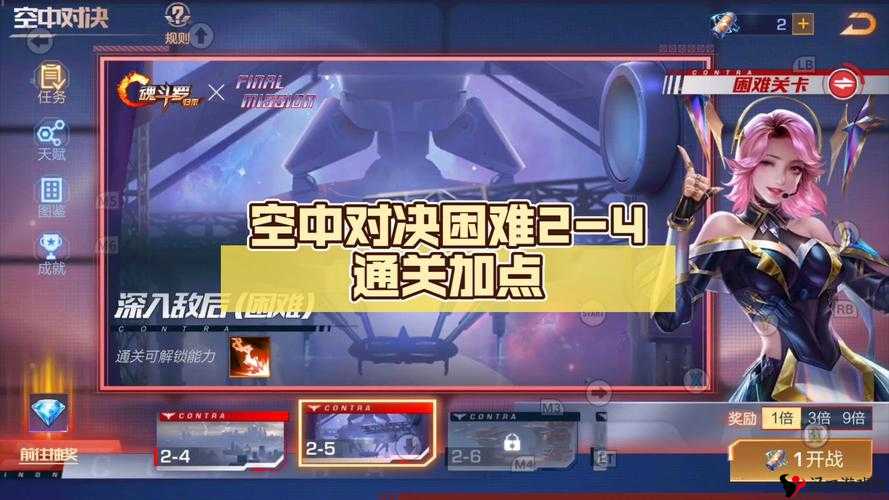 魂斗罗归来4-2关怎么过？三星攻略详解