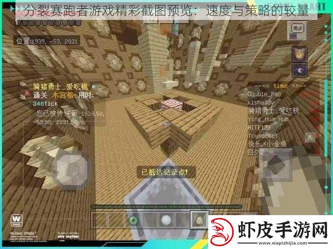 分裂赛跑者游戏精彩截图预览