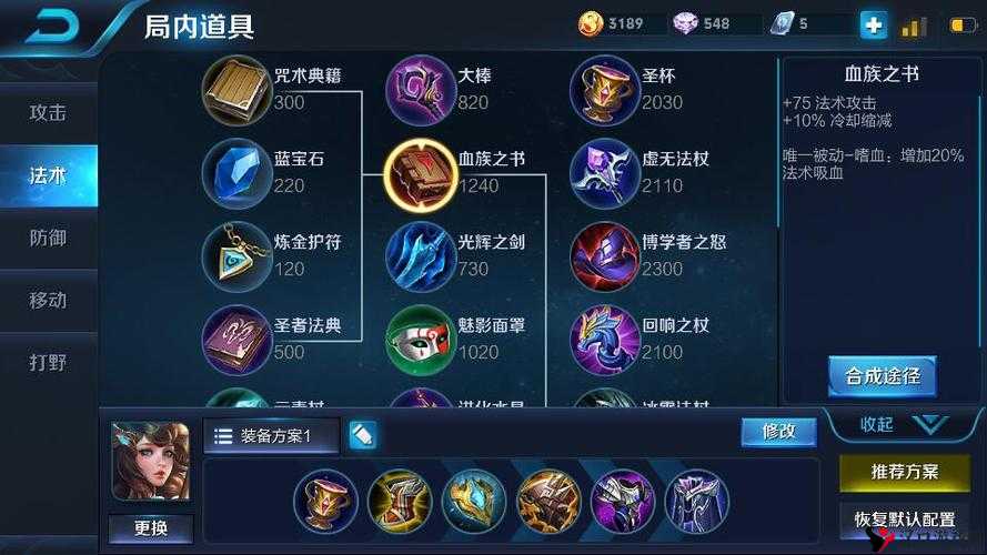 王者荣耀S8大乔出装顺序推荐,S8赛季大乔怎么出装厉害