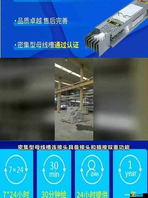 国产母线槽国内一线品牌 5 标-带你了解其独特优势与卓越品质