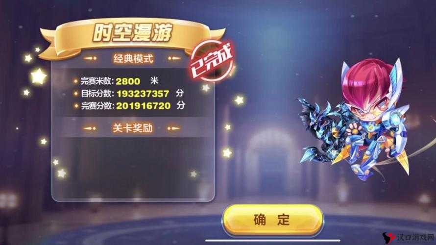 天天酷跑时空要塞5000米搭配攻略