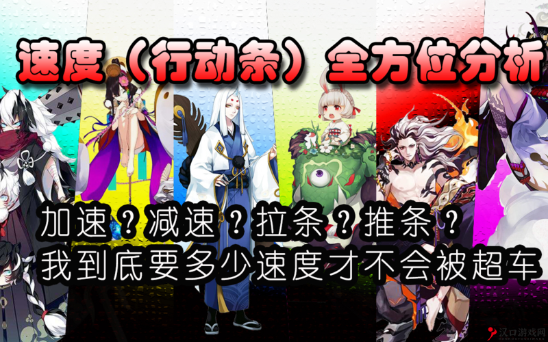 阴阳师超车速度分析与超车计算,资源管理的艺术