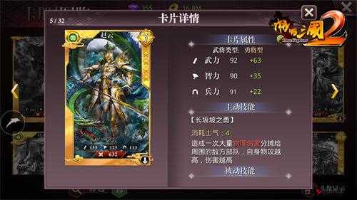 啪啪三国2连携武将深度解析,打造无敌战斗阵容