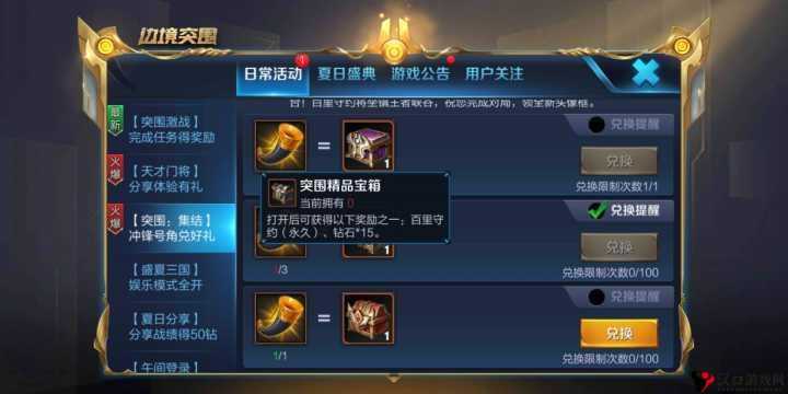 王者荣耀助威号角怎么获得？快速获取助威号角攻略