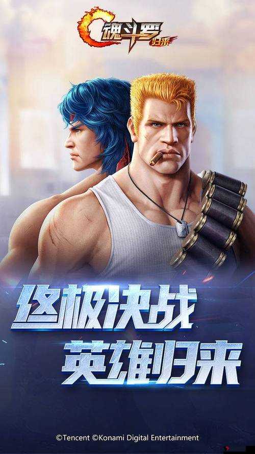 魂斗罗归来英雄战场怎么玩,英雄战场高胜率技巧攻略