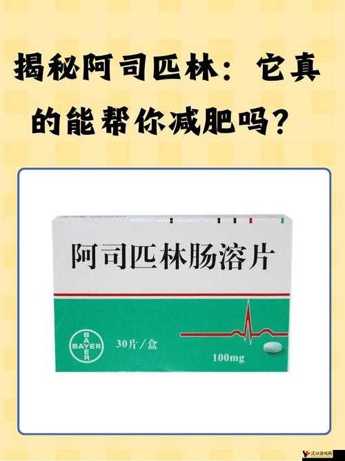 喷泉 1V3 阿司匹林讲述的具体内容大揭秘