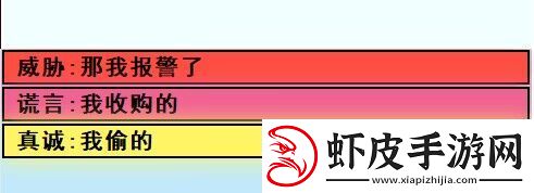 亚洲之子黑道遗孀角色攻略方法详情
