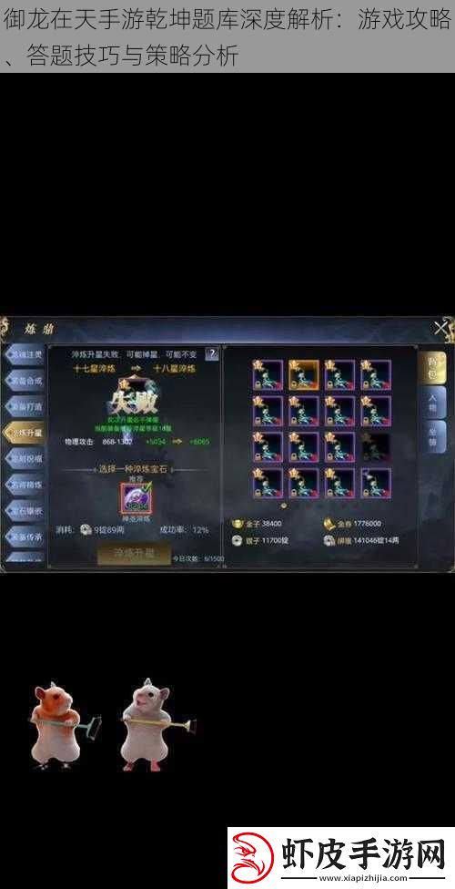 御龙在天手游乾坤题库深度解析