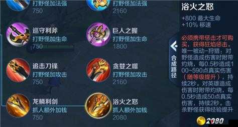 王者荣耀风之轻语装备深度解析与资源管理策略