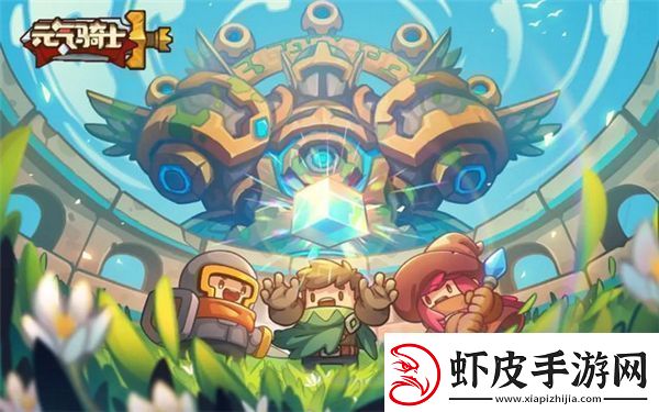讲解元气骑士2024年最新兑换码