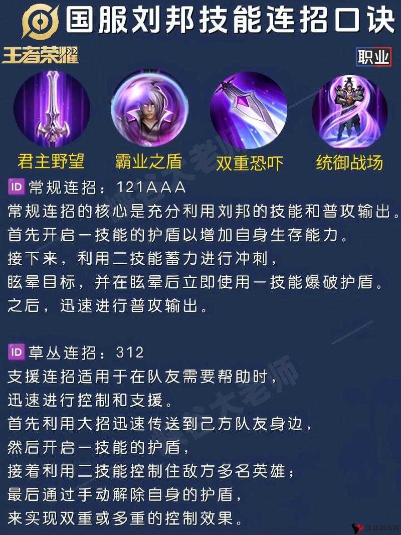 王者荣耀S8刘邦出装攻略介绍,S8赛季刘邦怎么出装厉害