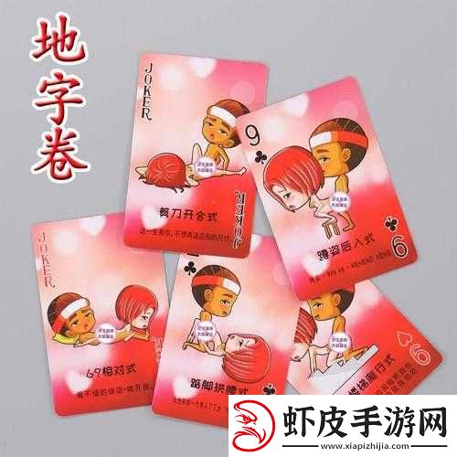 打扑克不盖被子的床上激情运动之独特体验