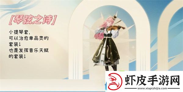无限暖暖全能力套装属性能力套装解析