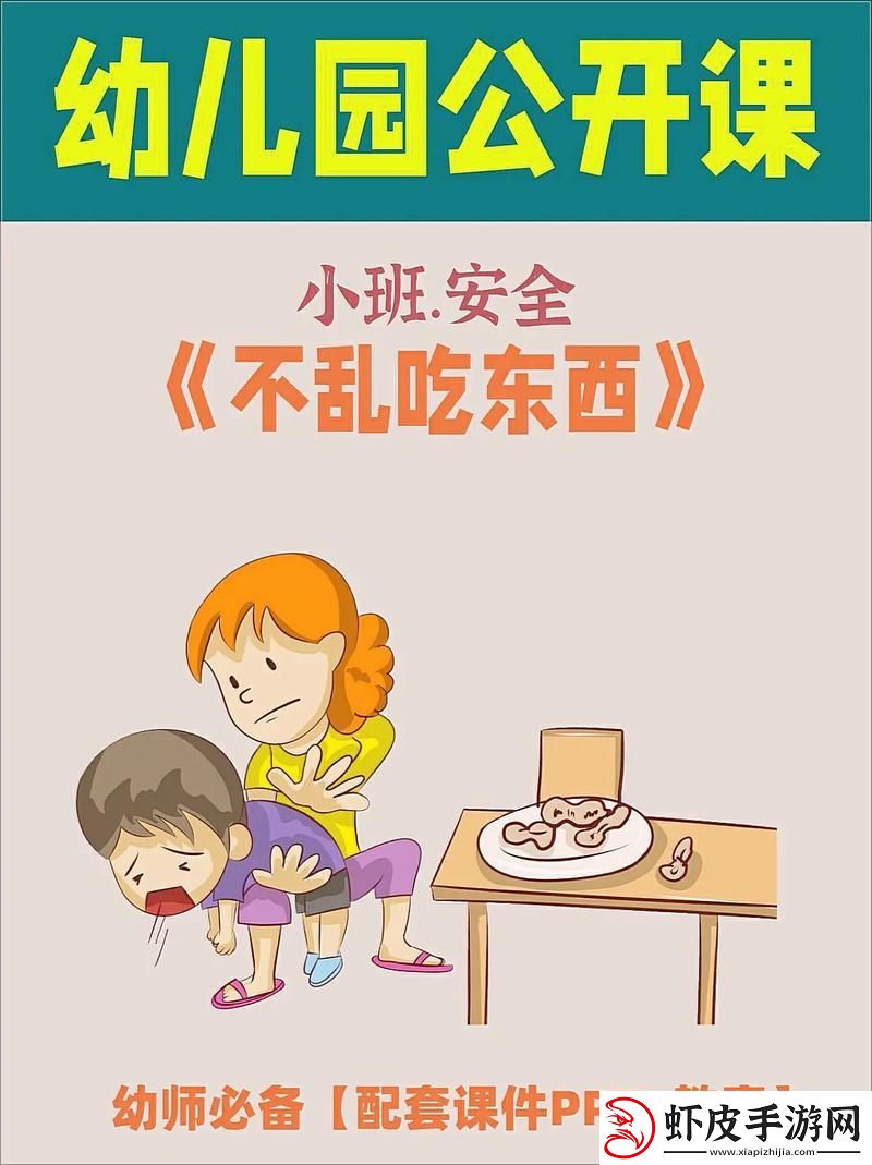 “食界探秘