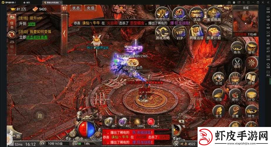 游龙英雄时空裂痕