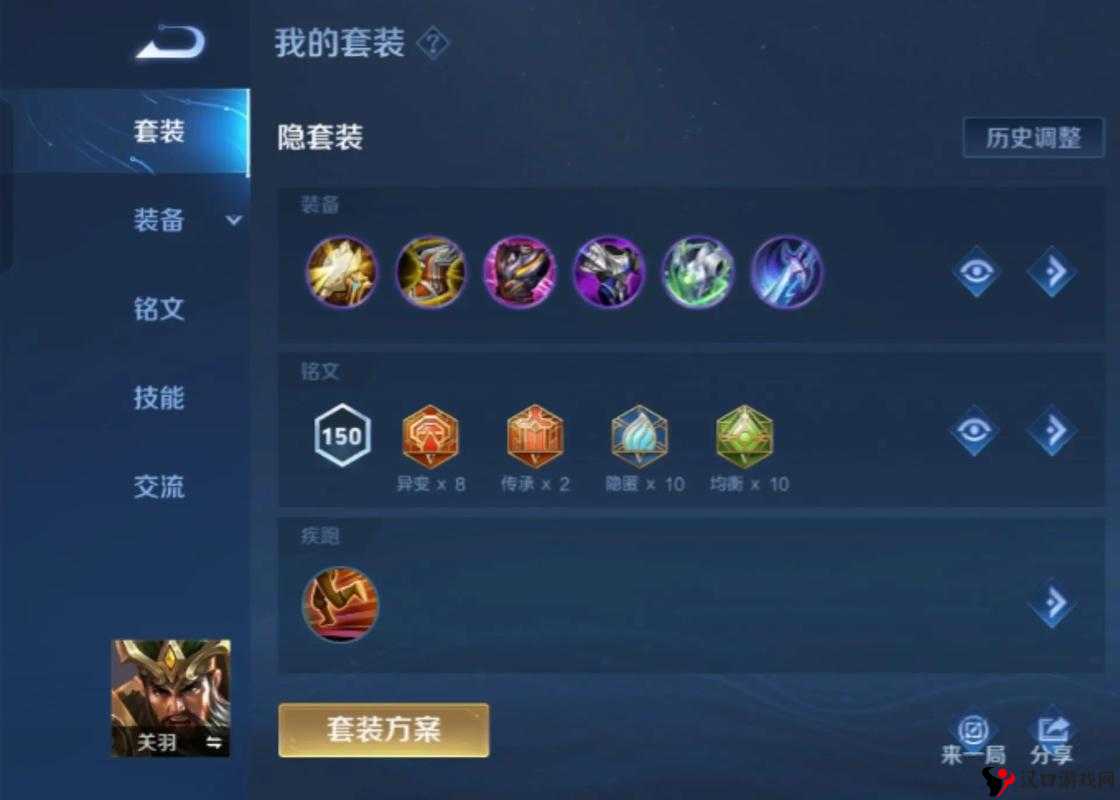 王者荣耀S8赛季关羽出装秘籍，如何打造无敌战将？