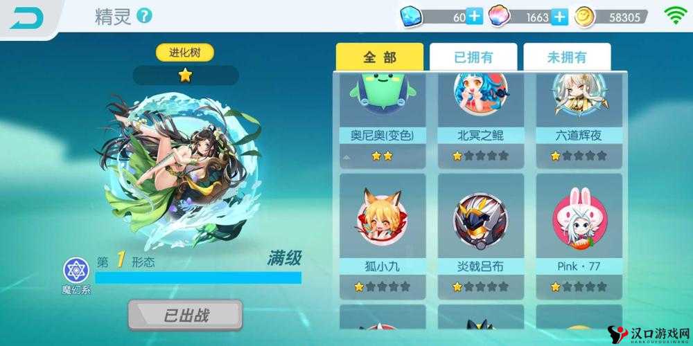 欢乐球吃球追随介绍及追随光环获取攻略