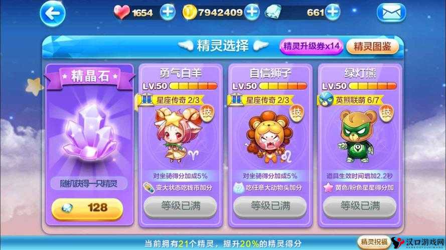 天天酷跑小奶喵怎么样,新精灵小奶喵技能属性图鉴在资源管理中的重要性及高效利用策略