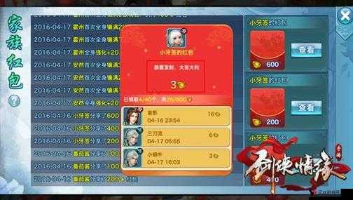 剑侠情缘手游小家族怎么发展,家族生存发展攻略