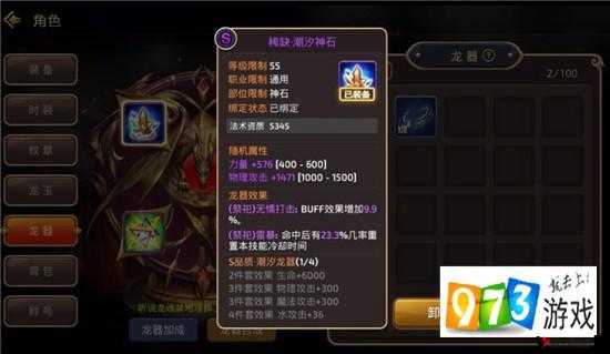 龙之谷手游龙器怎么获得,龙器获取途径介绍