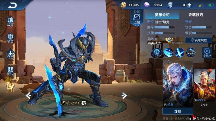 王者荣耀魔铠技能属性图鉴,新英雄魔铠怎么样