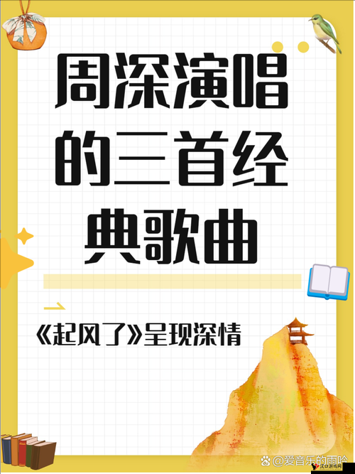 原谅我之旧情复燃最经典十首歌曲:重温往昔深情旋律