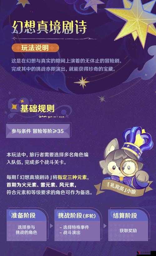 天堂战记深渊怎么玩？深渊玩法大揭秘