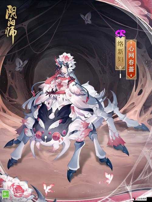 阴阳师络新妇信物图片解析与管理指南
