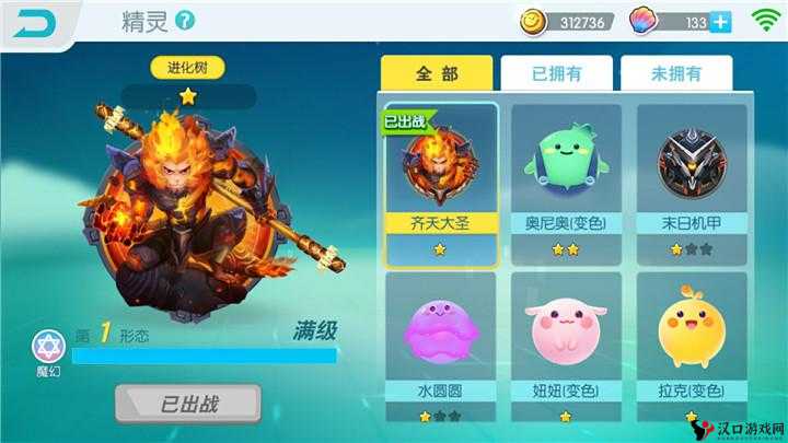 欢乐球吃球动感怎么得 动感炫影获得方法