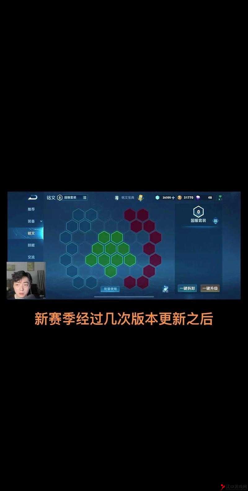王者荣耀S8虞姬铭文搭配推荐,高效管理与使用策略