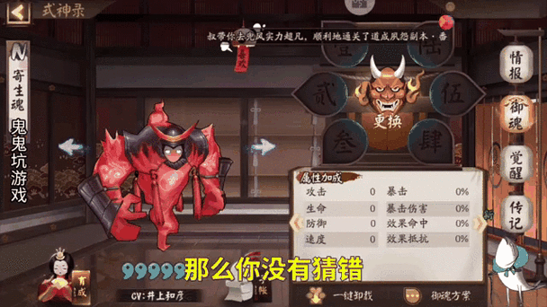 阴阳师寄生魂信物图片是什么 寄生魂信物图片汇总