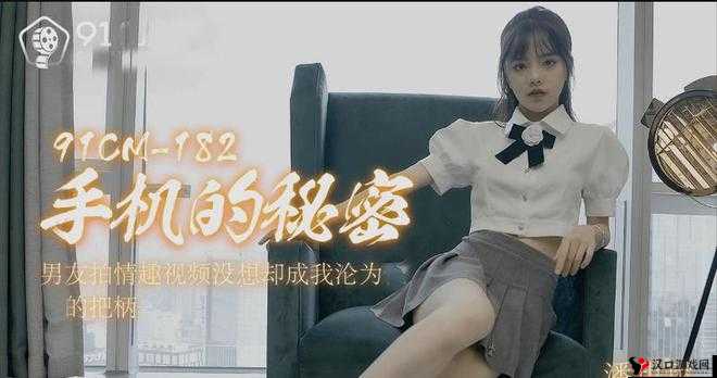 九一果冻制品厂最新电视剧潘甜甜引发热议