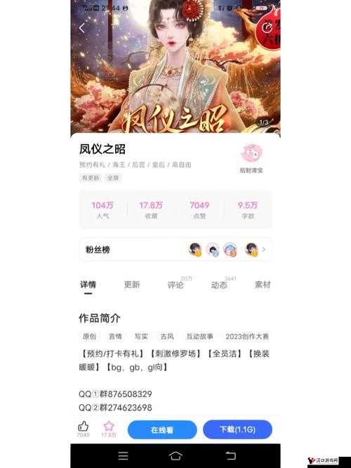 封神召唤师凤仪琴怎么样,凤仪琴属性技能介绍