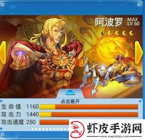 全民飞机大战中阿波罗与奥丁神剑