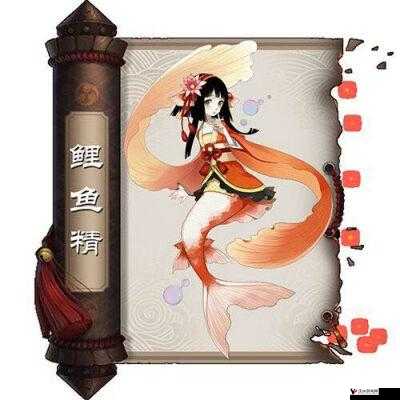 阴阳师鲤鱼精信物图片解析与汇总