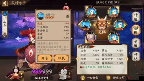 阴阳师山兔宝箱奖励全解析