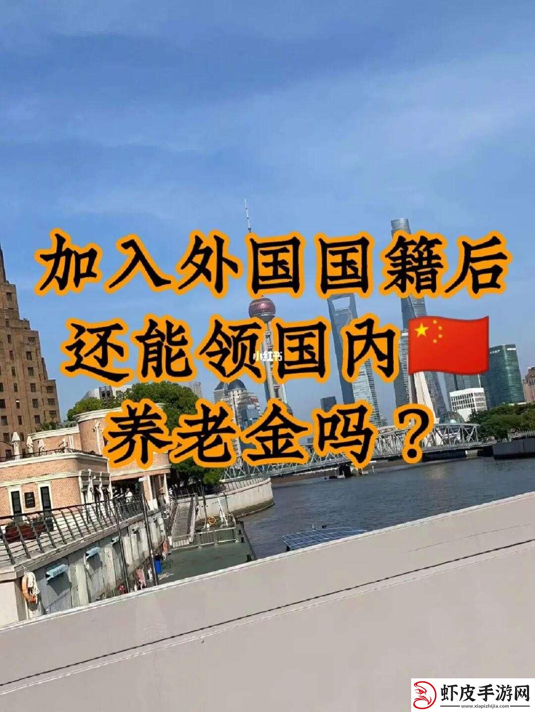 “跳槽”国籍