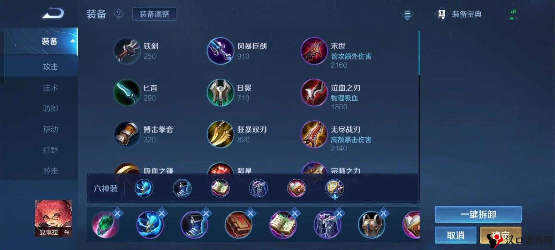王者荣耀S8安琪拉出装顺序,2017赛季安琪拉怎么出装
