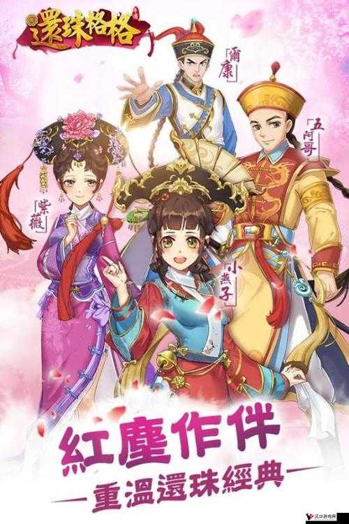 还珠格格手游寻宝阁介绍,民间寻宝玩法攻略