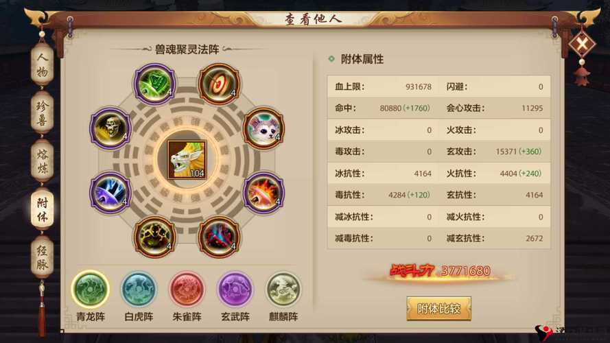 天龙八部手游峨眉平衡型技能选择攻略,技能怎么选择