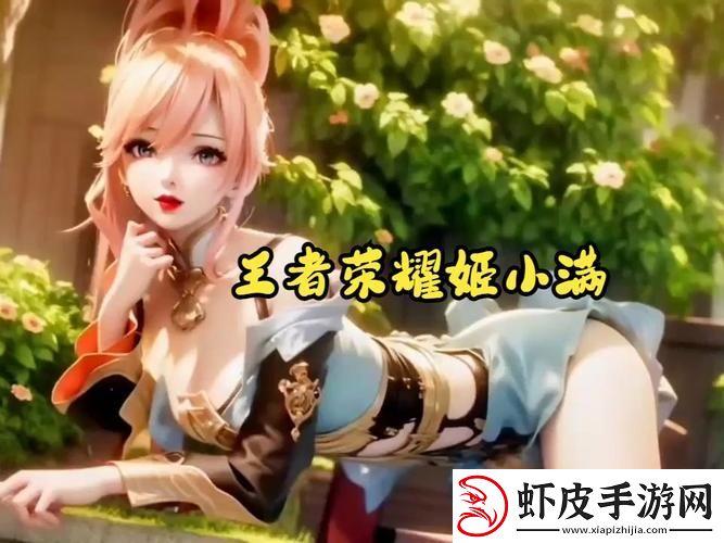 姬小满狂揽狂铁坤