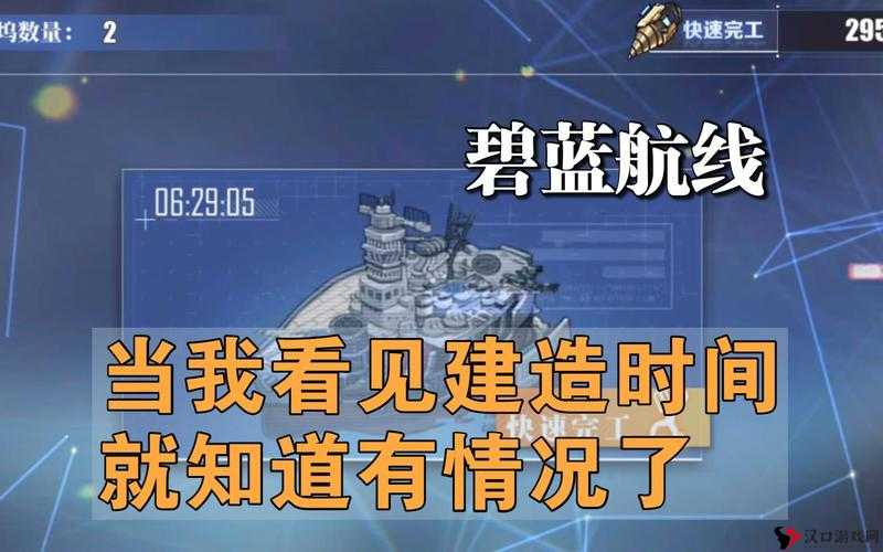碧蓝航线犬时间多少 犬建造时间一览