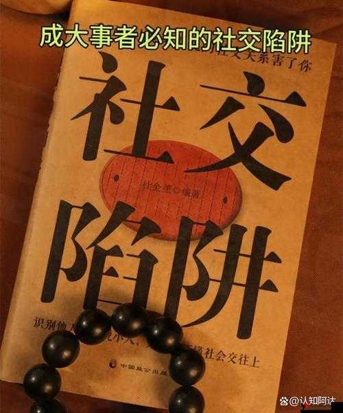 日本人的 AA 制文化:一种独特社会交往方式的深度剖析