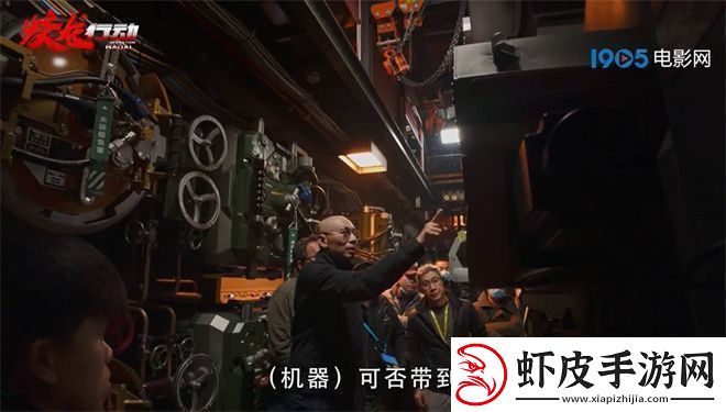 蛟龙行动曝光潜艇真容引领者于适兴奋回忆详细拍摄