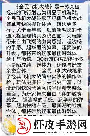全民飞机大战3S通关权威秘籍