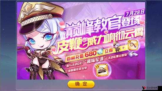 天天酷跑巅峰教官怎么样,新角色巅峰教官技能属性在游戏资源管理中的重要性及策略