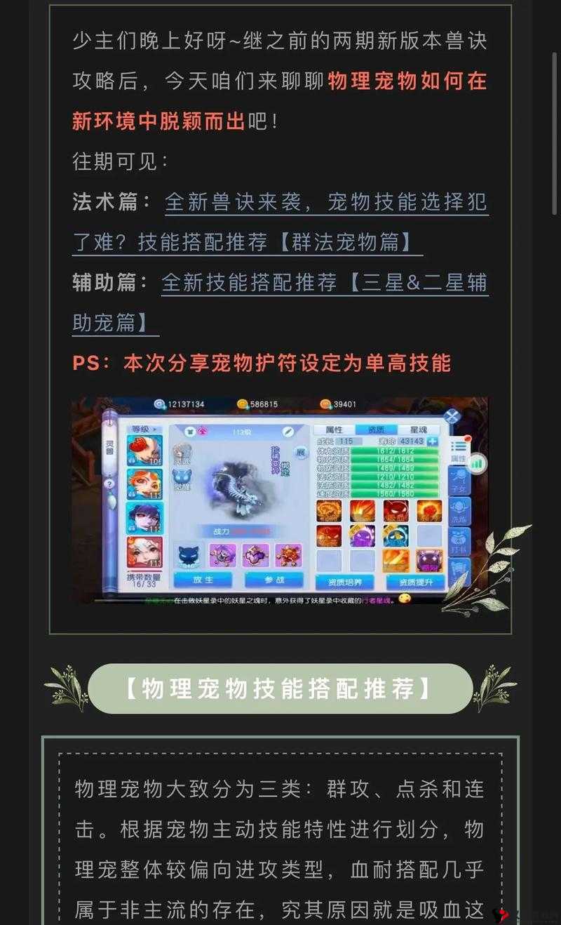 桃花源记手游凤凰怎么样?凤凰技能加点属性攻略全解析