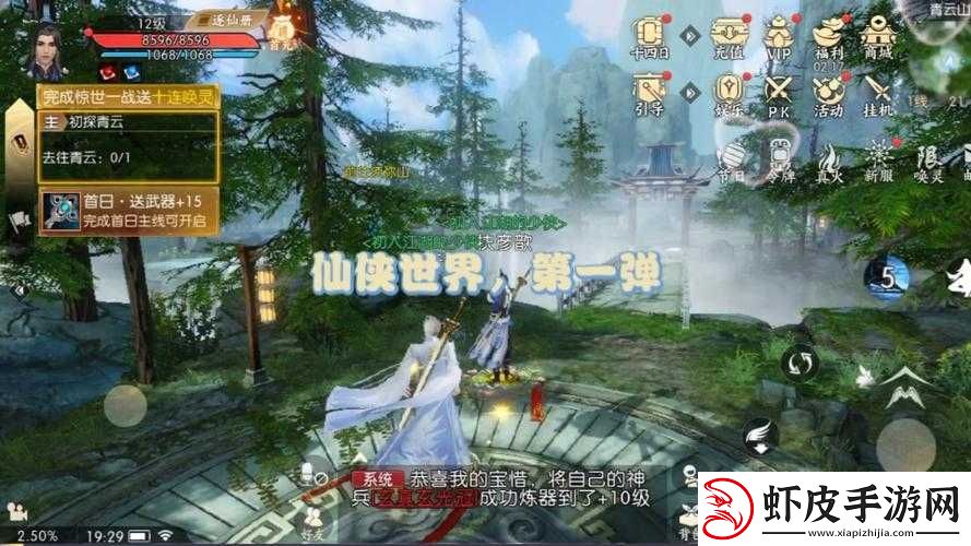 深入探索天天爱仙侠交易系统