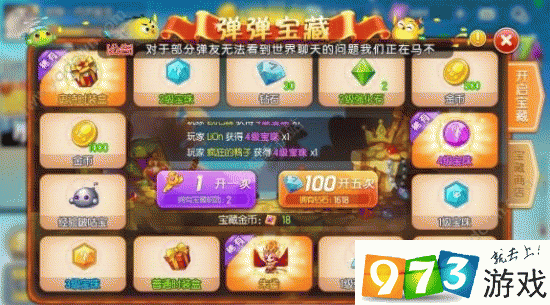 弹弹堂手游朱雀怎么得?弹弹堂手游朱雀技能解析
