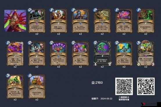 炉石传说6月传说卡组推荐,任务贼仍是最优选择